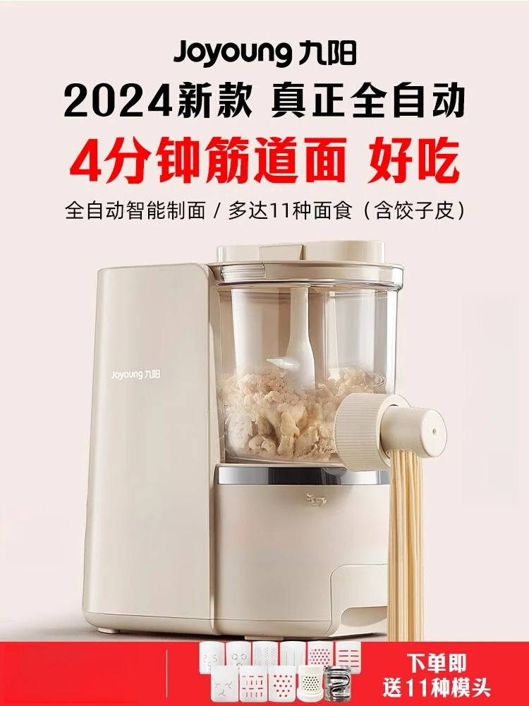 220V Joyoung Automa… - image