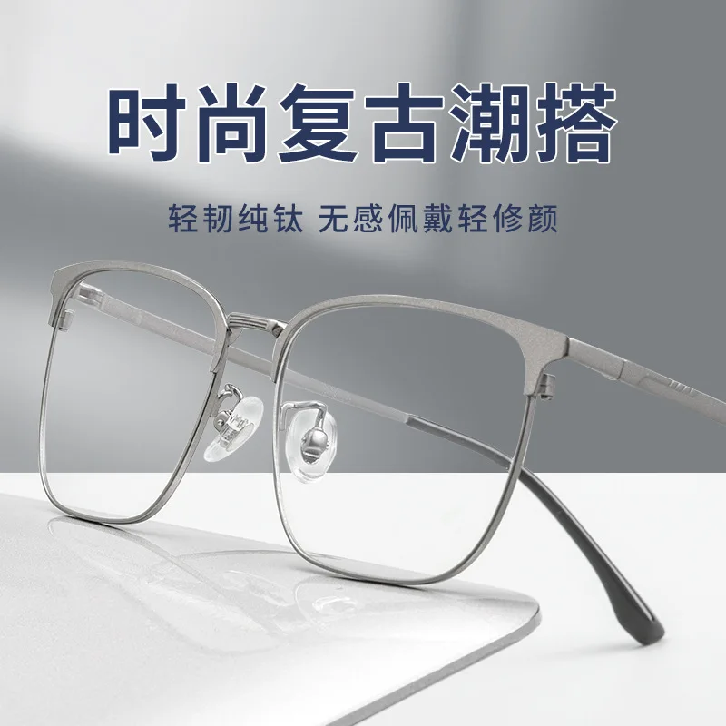 Business Square Glasses Frame Ultra Light Pure Titanium Eyeglasses Frame Men's Large Frame Myopia Mirror Progressive