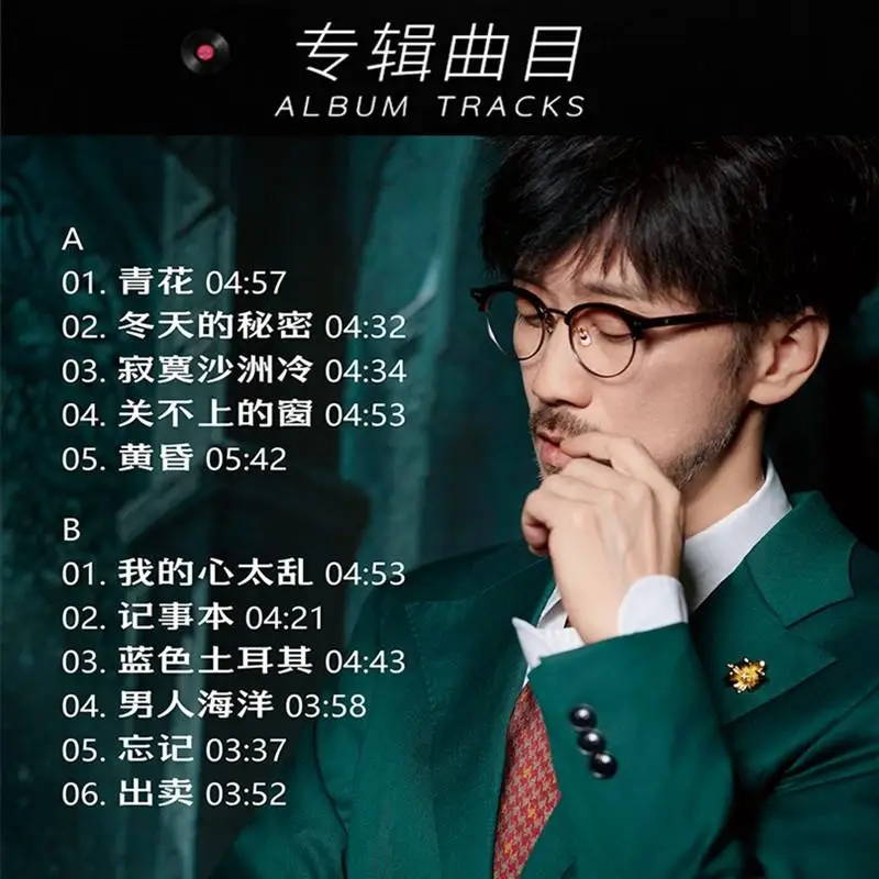 Zhou Chuanxiong, Xiaogang, płytka winylowa, chińska stara piosenka, 12 cali