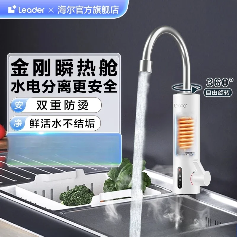 220V Electric Hot Water Tap Kitchen Instant Heating Faucet Household Electric Water Heater Quick Heating for Home Water