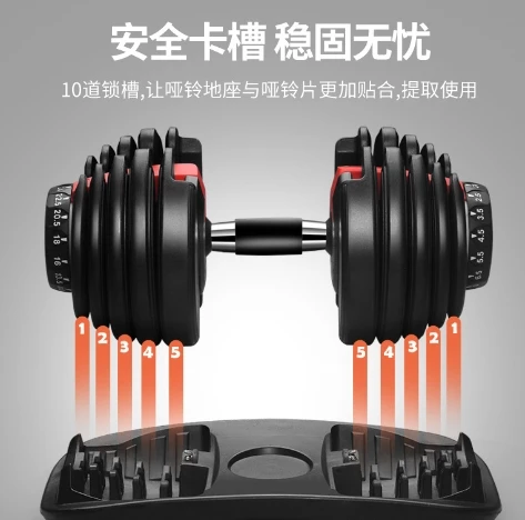 Hot-selling Fast Adjustable Dumbbell Fitness Equipment Set 24kg52.5lb Adjustable Dumbbell