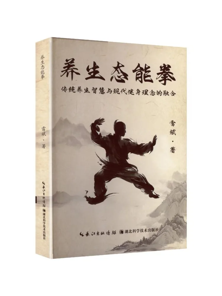 Book-Winshare Eco Friendly Energy Boxing