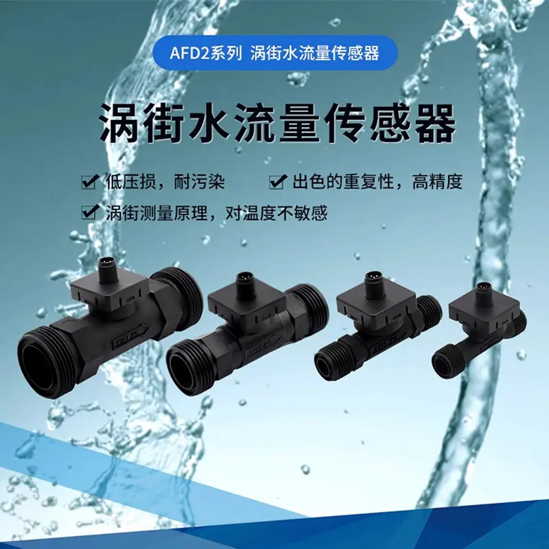 High-precision Vortex Liquid Water Flow Sensor Replaces  Water Flow Sensor AFD2 Series