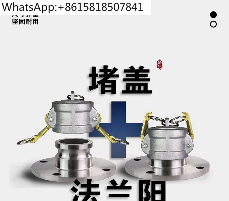 2.2.5 3 4 inch flange unloading port, flange with plug cover, quick connector F type