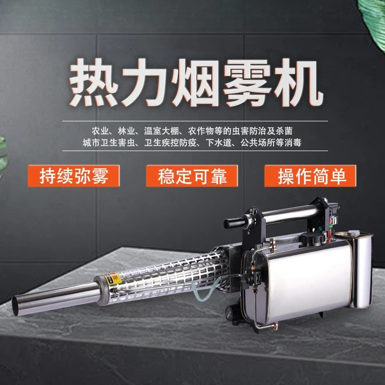 TS35A thermal fog machine disinfection special pulse mist machine orchard spraying