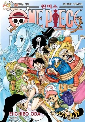 AZNM One Piece Volumen 82 Arco de la Isla del Pastel Entero, Crew del Sombrero de Paja, Cubierta Original del Manga, Arte de Pared en Lienzo sin Marco de Anime, Decoración del Hogar