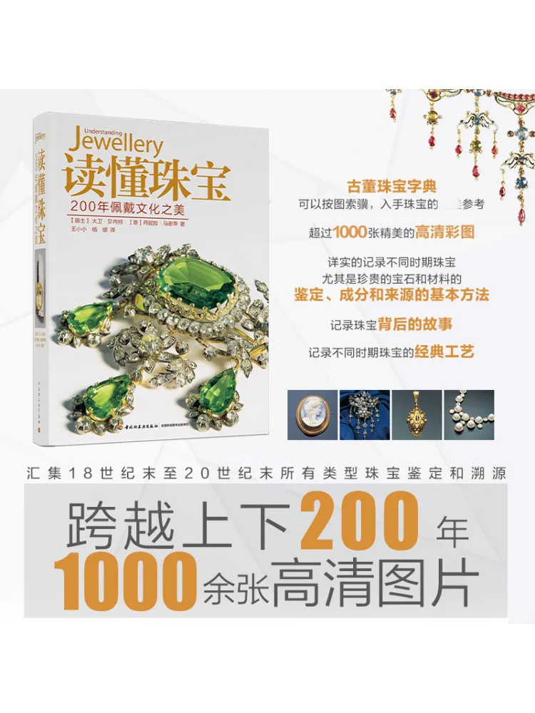 

Book-Winshare Understanding Jewelry The Beauty Of 200 Years Of Wearing Culture