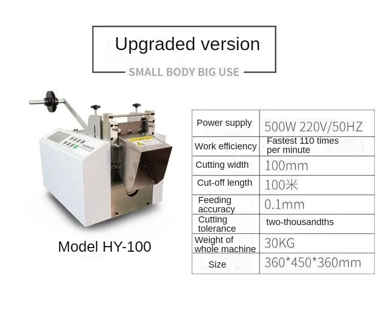 آلة قطع حبل سلك الكمبيوتر الأوتوماتيكية HY-100 آلة قطع أنبوب السيليكون آلة قطع الأنابيب