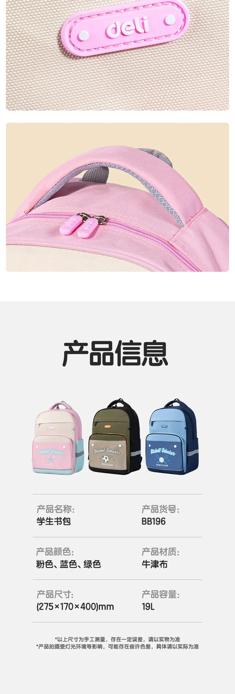 Back to School Minimalist Student Backpack,Bookbag for Elementary Kids,Clean & Practical School Bag for Daily Use