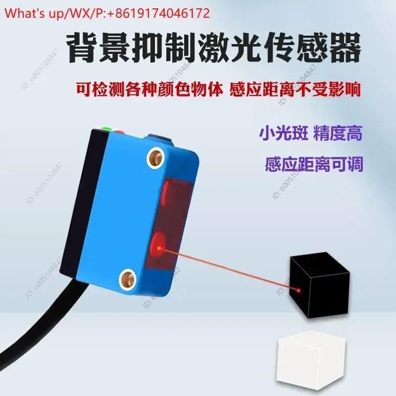 BX-302S BX-402 402P Infrared Photoelectric Switch Sensor Background Suppression Diffuse Reflection Adjustable