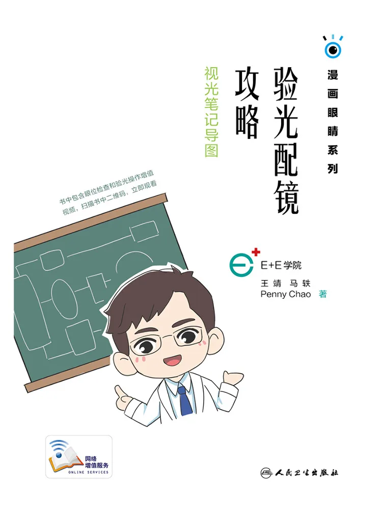 

Book-Winshare Optical Inspection With Mirror Guide and Optical Note Map