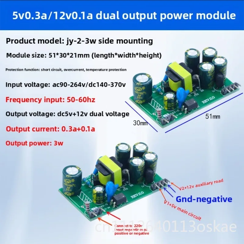 12V5v dual output power supply 220 to 5v9v24v dual isolation step-down DC bare board ac-dc power module