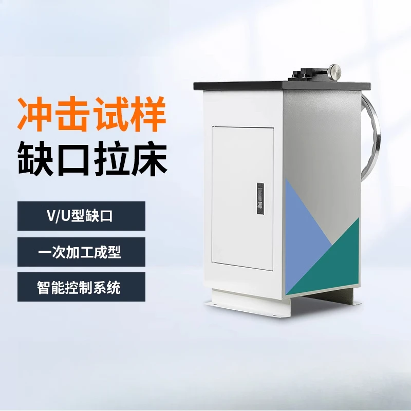 Impact specimen broaching machine Electric notch sample preparation Metal pendulum U-shaped V-shaped double knife