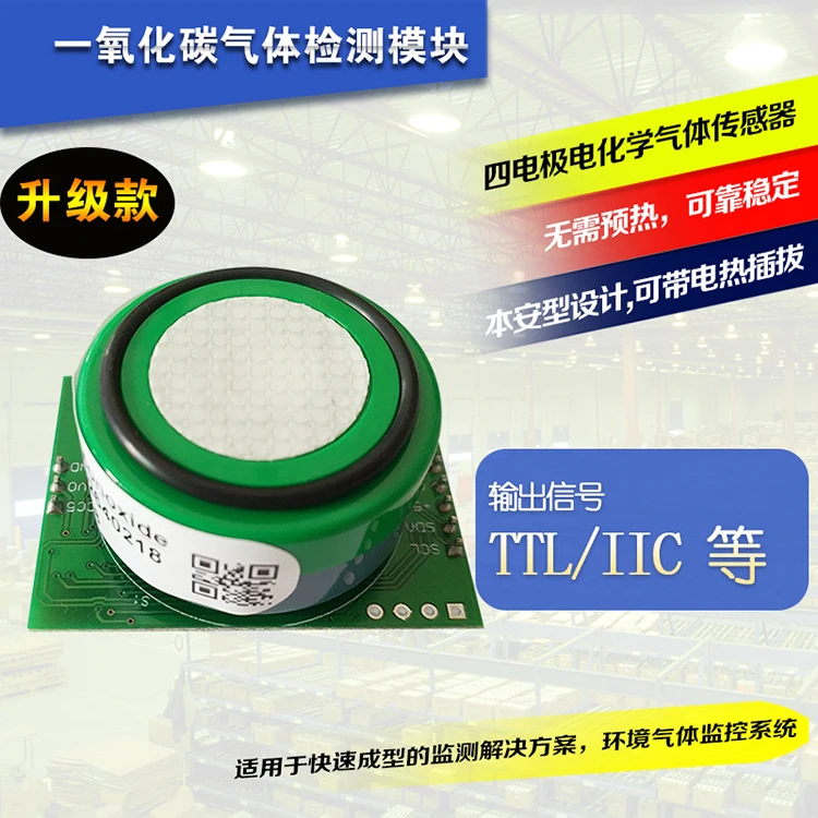 Industrial High Precision Carbon Monoxide Sensor Electrochemical Gas   CO Module