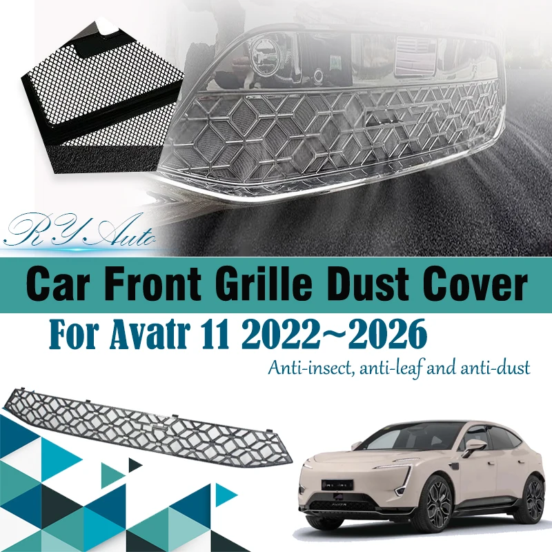 شبكة مصبغة السيارة لـ Avatr 11 2022 2023 2024 2025 2026 المصد الأمامي المضاد للغبار حماية مصبغة الديكور منصات اكسسوارات السيارات