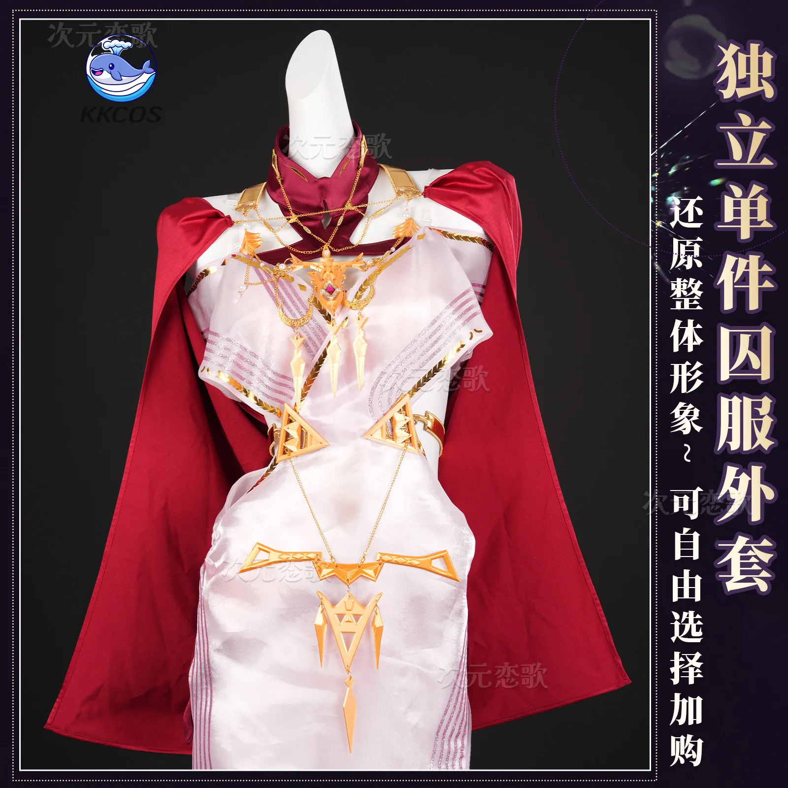 KKCos Path to Nowhere Jasmine  - Anime Cosplay Pink recensione e prezzo