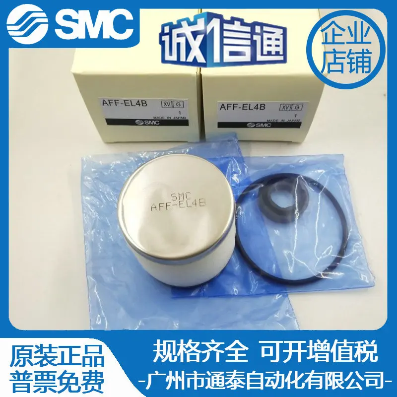 

2025 Japan SMC oil mist filter cartridge AFF-EL2B AFF-EL4B EL8B 11B 22B 37B 75B
