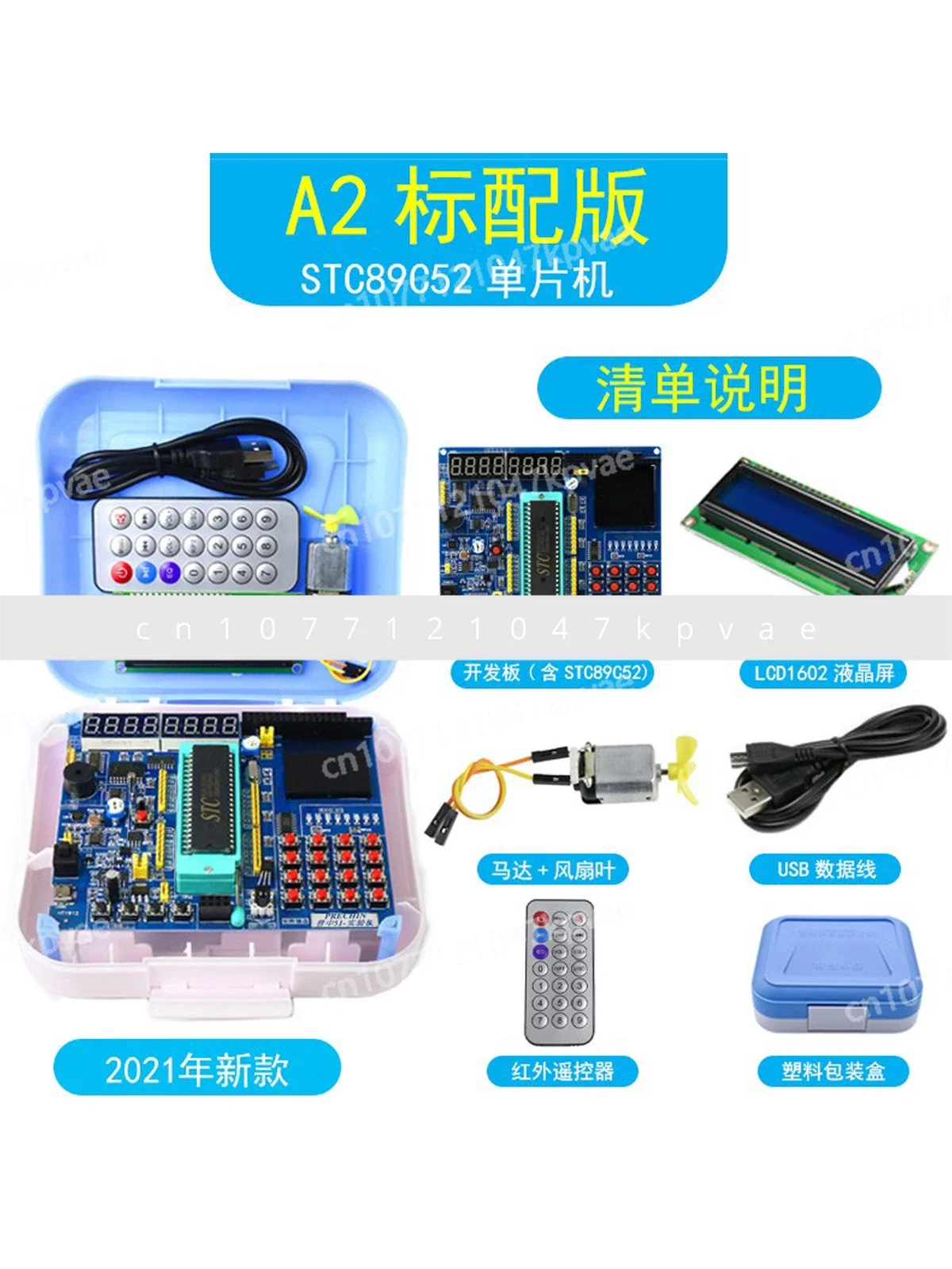 51 MCU learning and development board DIY kit with STC89C52 programming download burner C51 module