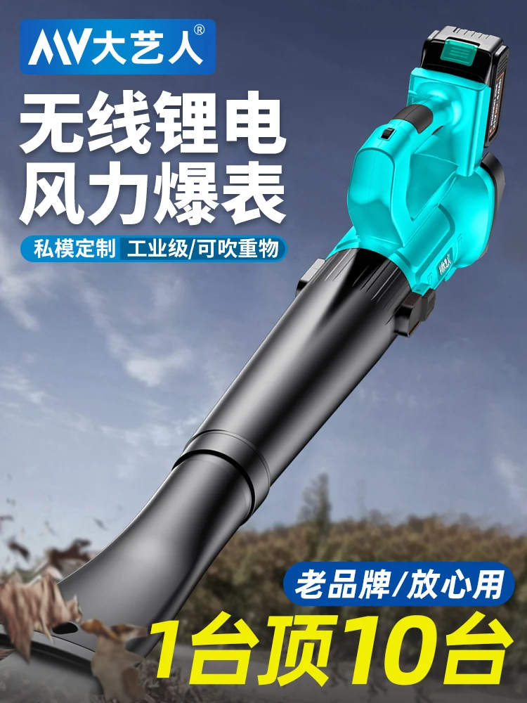 

Rechargeable hair dryer, lithium electric blower, high-power industrial soot blowing, household dust collector, storm fan