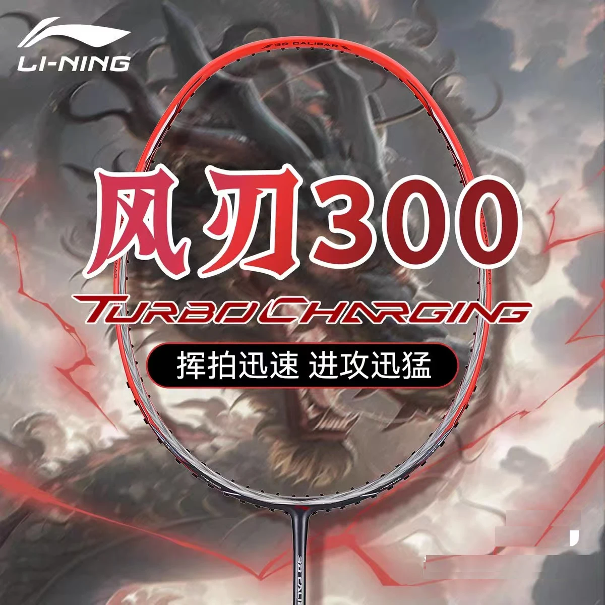 

100% Original Genuine lining 3D CALIBAR 300 STD high elasticity carbon fiber professional badmintion racket