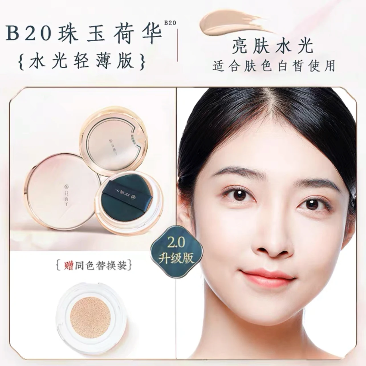 Florasis Air Cushion Dry Skin Moisturizing Oily Skin Concealer Matte Light Durable Bb Cream Liquid Foundation Brightening