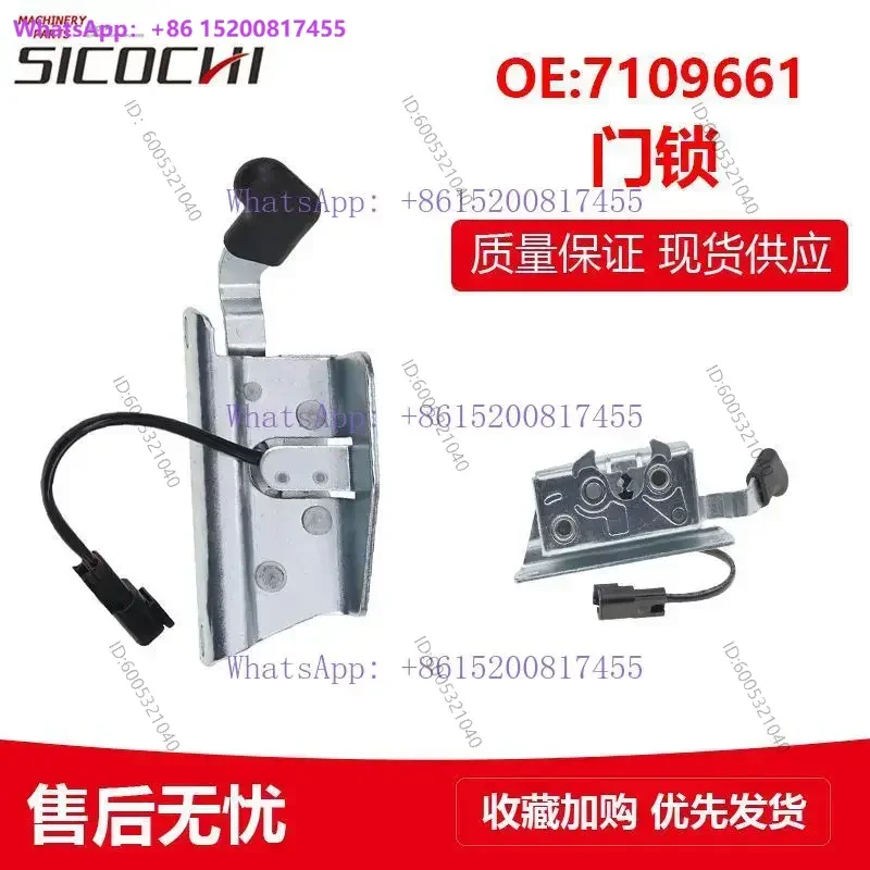 Mechanical Lock Parts for S550 S510 Skid Steer Loader Door Lock Front Door Latch 7109661