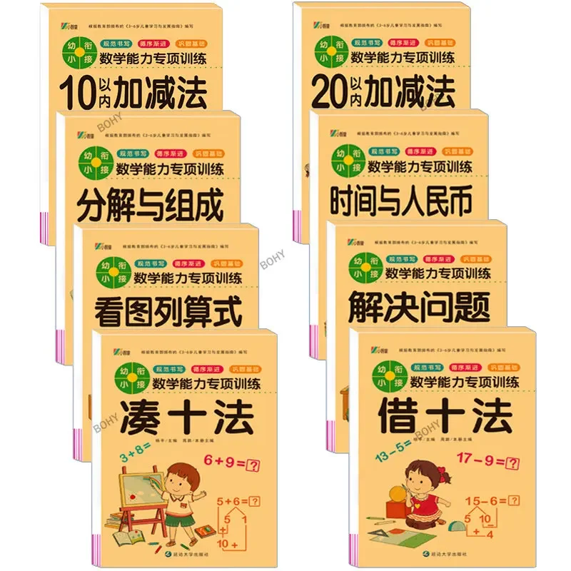 子供のための手書き練習帳、足し算の引き算、数学の学習、学童、数学のコピーブック、3〜6歳