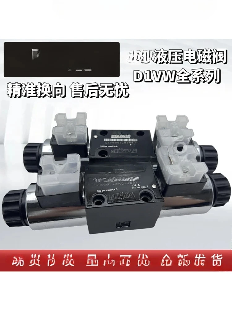 

D1VW004CNJW91 Solenoid directional valve D1VW002CNJW/3C/1C/6C/8C hydraulic valve original