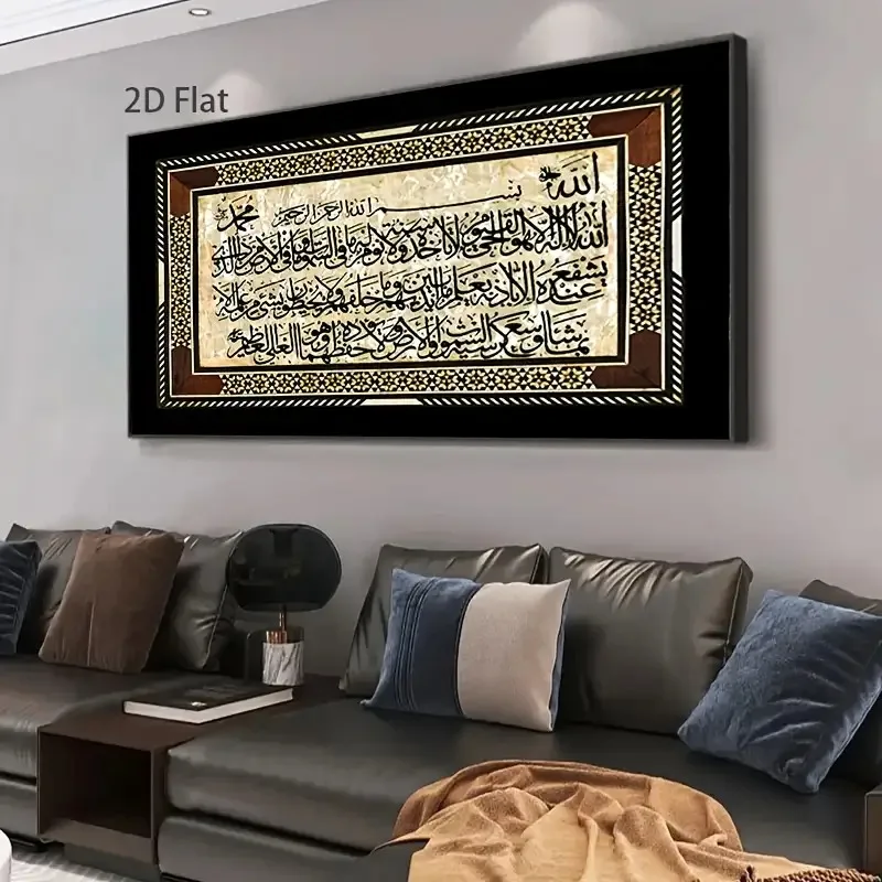 2D/Flat Frameless Islamic Quran Calligraphy Canvas Art Work, Modern Arabic Script Golden & Black Artwork for Living Room Decor