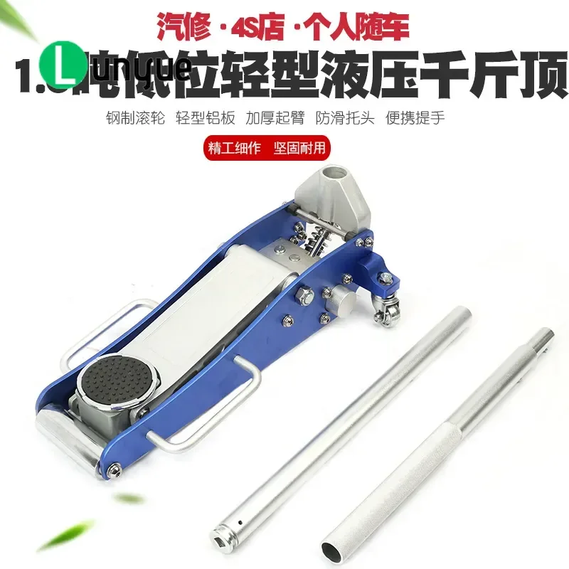 1.5T Aluminum Alloy Horizontal Hydraulic Jack Low Profile Car Floor Jack for Auto Repair Shop Tire Replacement Heavy Duty