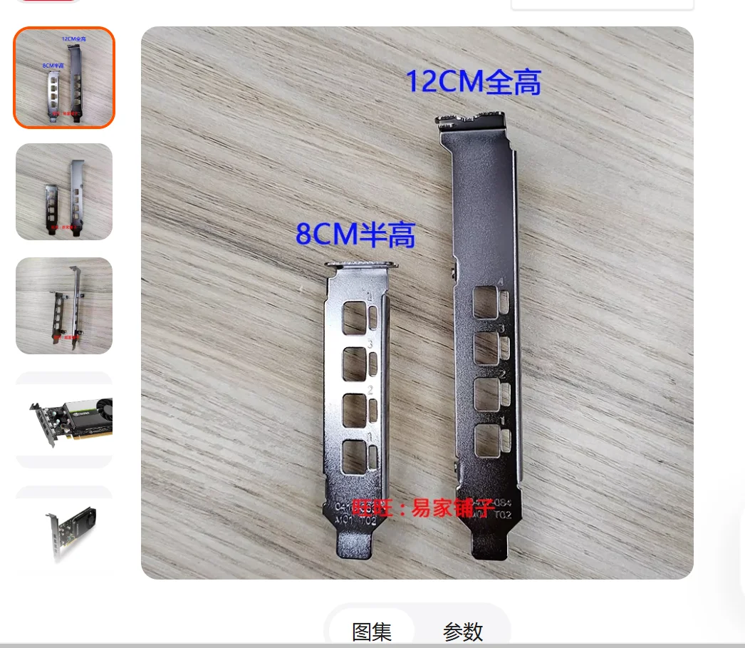 IO I/O Shield Back Plate BackPlate BackPlates Blende Bracket For nvidia Quad P600 620 T600 P1000 T1000
