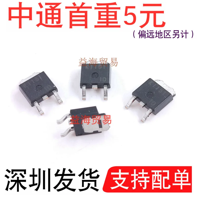 

FREE SHIPPING 100PCS/LOT K1151 2SK1151 TO-252 NEW ORIGINAL