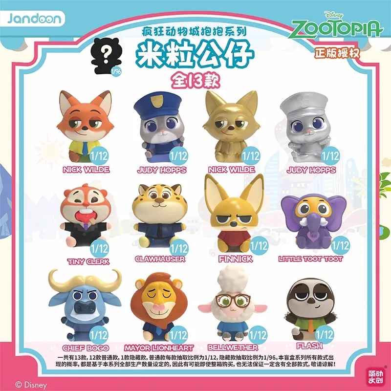 

В наличии Disney NEW Zootopia Judy Hopps, Nick Wilde, Bellwether, Chief Bogo, MAYOR LIONHEART, фигурка рисового зерна, слепая коробка, игрушки в подарок