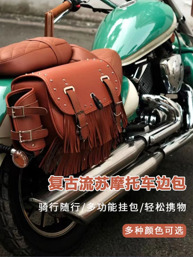 

Motorcycle side bag Zongshen yomi saddle bag tassel tr300 waterproof retro cruise bag side box Lifan v16