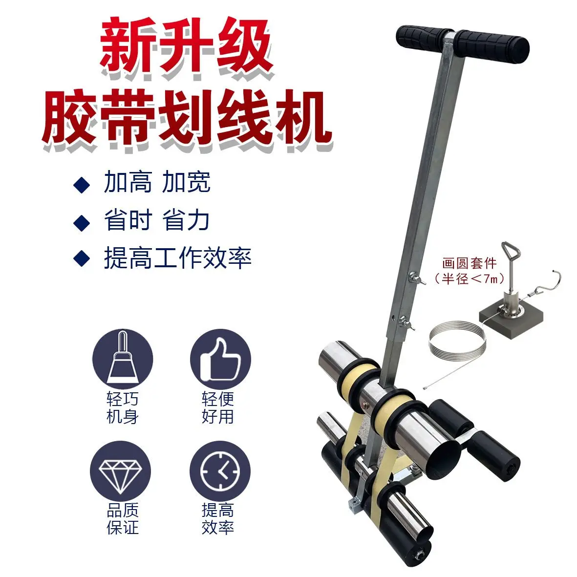 Hand‑Push Masking Tape Applicator, Floor Marking Machine for Sports Ground and Exterior Stone Paint Color Separation