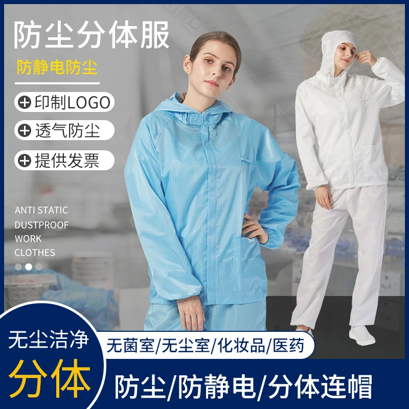 Hanyang clean and dust-free clothing, split clean clothing,polishing workshop dustproof clothing, special protective clothing