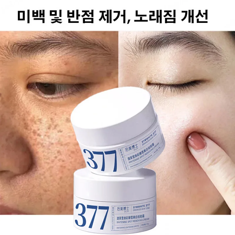 377 Whitening and Spot Removal Cream Facial Whitening Cream Whitening Cream Improve Stains Moisturizing Bright Skin Tone up Whitening Cream