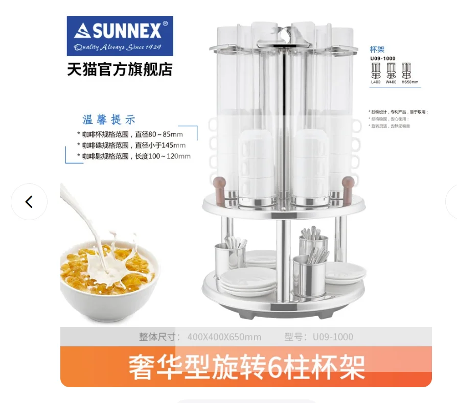 NO CUPS Stainless steel rotating buffet cup holder Ceramic coffee cup Tea cup Tableware storage rack Dust proof hotel restaurant