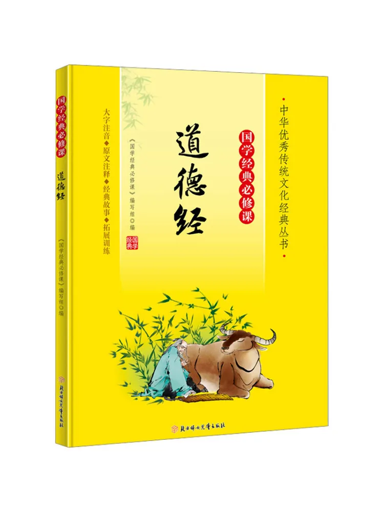

Book-Winshare Tao Te Ching