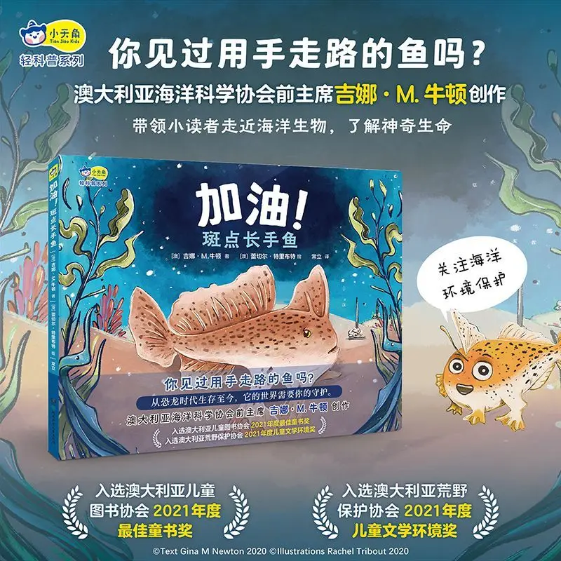 

Come on! Spot the Fish - A Children's Fun and Fantasy Picture Book