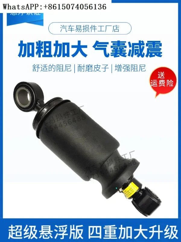 Jiefang original JH6 cab airbag hook J7 airbag shock absorber new bold and comfortable type to increase strong damping.