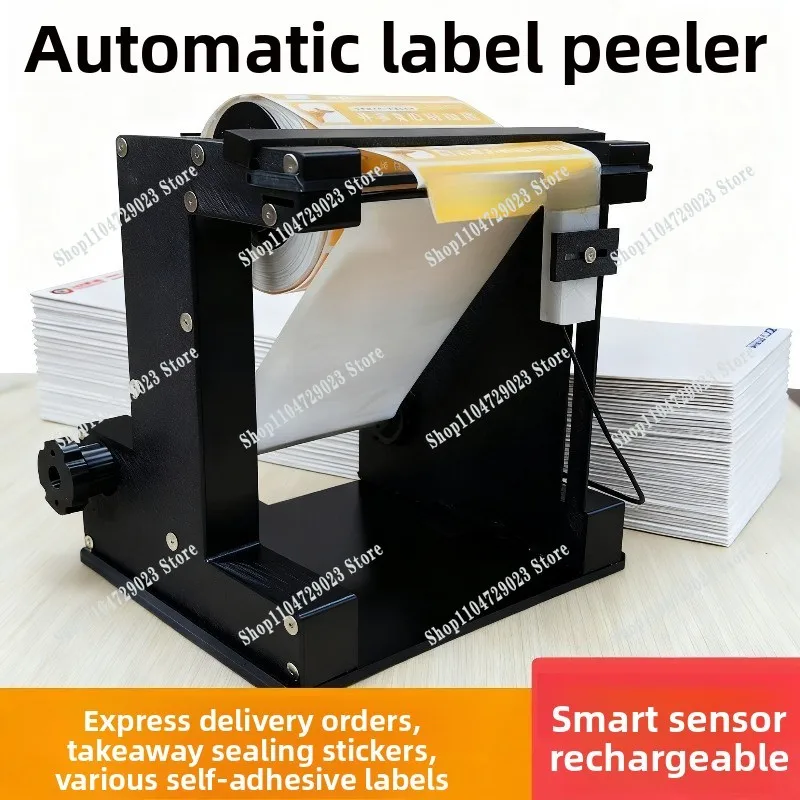 Hot-selling fully automatic label express surface sheet induction stripper,  a single express sheet stripping tool