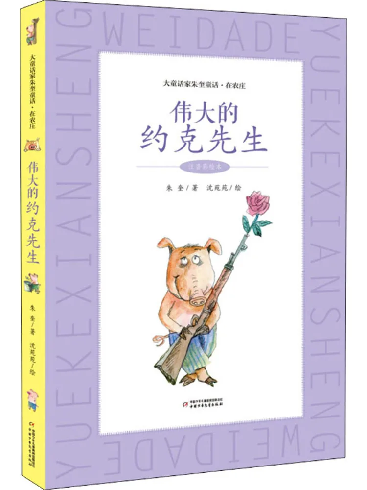 

Книга-Winshare Mr Great York Фонетическая раскраска