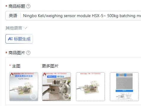 Ningbo Keli/weighing sensor module HSX-5~ 500kg batching module tank high-precision batching