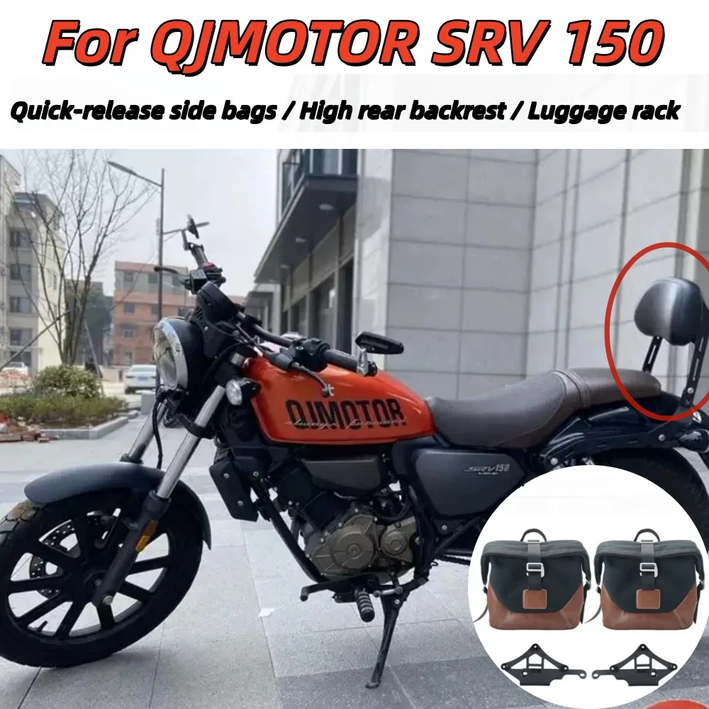 Accessories for QJMOTOR SRV 150: Quick-release side bags/cases, leather bags, rear high backrest, luggage rack, and grab rails.