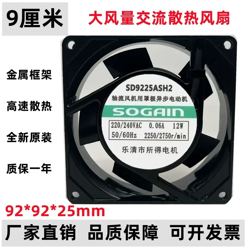 for 9CM Double Ball Distribution Box Cabinet Industrial Small Cooling Fan 9025 Axial Flow Fan 220V Exhaust Fan