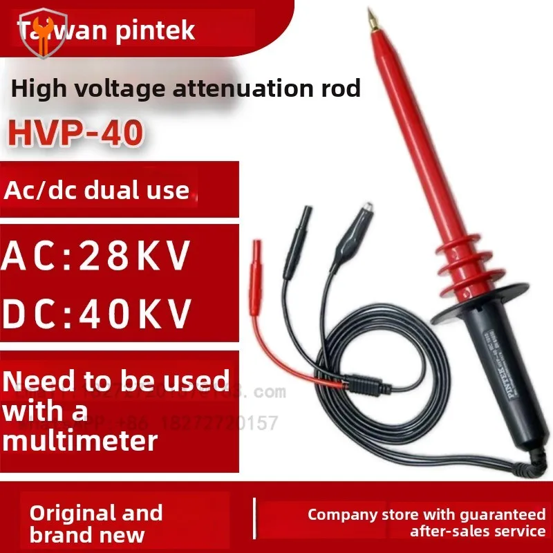 HVP-40/40M/40DM/15HF AC/DC high voltage attenuation rod 1000:1 high voltage test rod