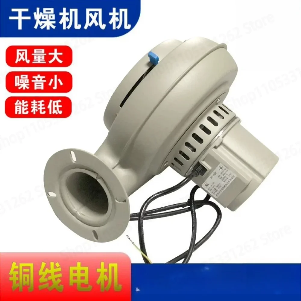 25KG injection drying drum blower PF-50BT baking hopper fan 75KG plastic drying drum fan