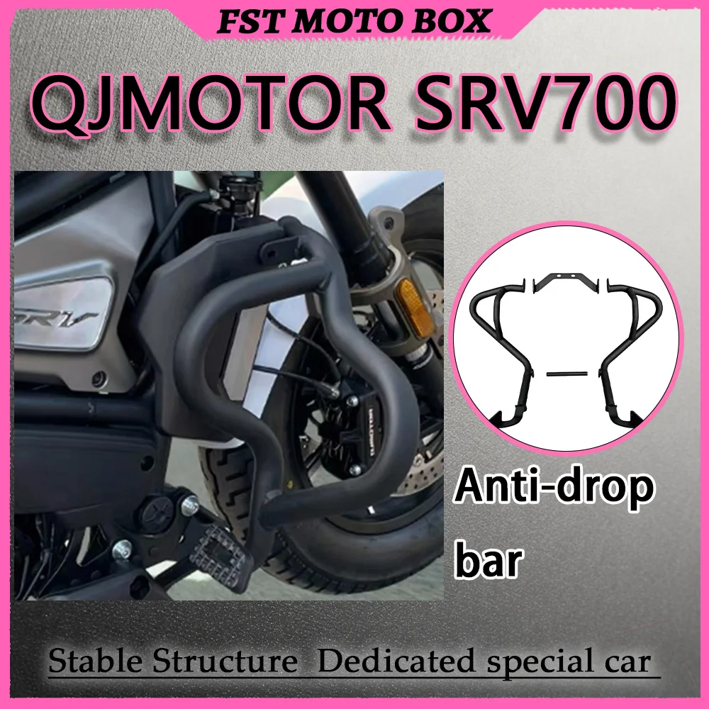 FOR QJMOTOR SRV 700 Special Car Reinforced Anti-Drop Bar Double-Layer Powder-Coated All-Weather Rust-Proof Process Accessory