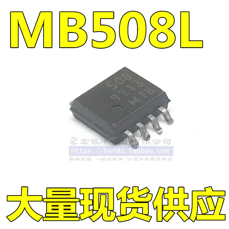 

MB508L 508L SOP-8:508 10 шт.